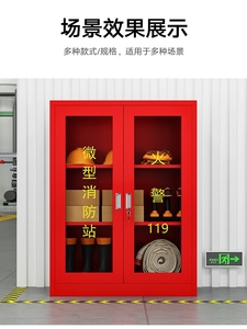 消防柜器材柜工地灭火器全套装应急物资柜灭火箱展示柜微型消防站